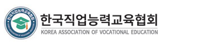 한국직업능력검정원